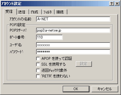 nPOPのアカウント設定２